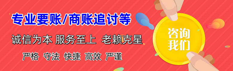 淄川催收公司
