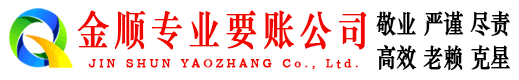 淄川催收公司